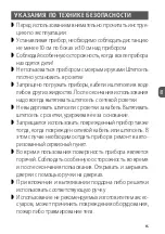 Предварительный просмотр 15 страницы MPM MPE-05/T User Manual