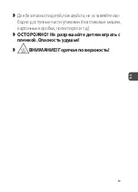 Preview for 19 page of MPM MPE-08/T User Manual