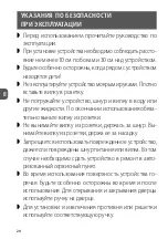 Предварительный просмотр 20 страницы MPM MPE-10/T User Manual