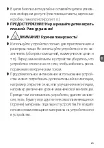 Предварительный просмотр 23 страницы MPM MPE-10/T User Manual