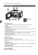 Предварительный просмотр 36 страницы MPM MPM-20-KMG-03 User Manual