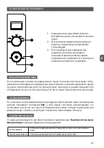 Предварительный просмотр 37 страницы MPM MPM-20-KMG-03 User Manual