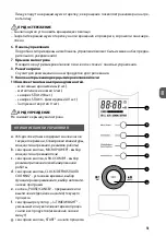 Предварительный просмотр 51 страницы MPM MPM-25-KMI-01 Manual