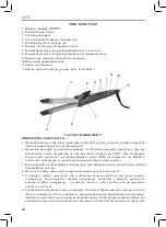 Предварительный просмотр 28 страницы MPM MPR-02 User Manual