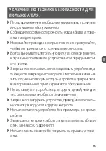 Предварительный просмотр 15 страницы MPM MSG-11 User Manual