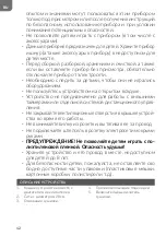 Предварительный просмотр 12 страницы MPM MSG-17 User Manual