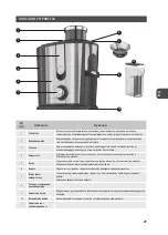 Preview for 29 page of MPM MSO-07M User Manual