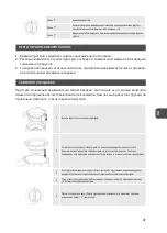 Preview for 47 page of MPM MSO-07M User Manual