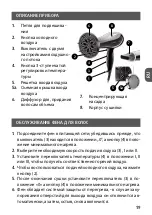 Preview for 19 page of MPM MSW-14 User Manual