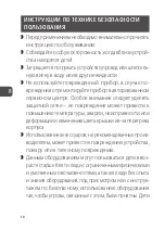 Предварительный просмотр 18 страницы MPM MUG-18 User Manual