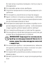 Предварительный просмотр 18 страницы MPM MUG-20 User Manual