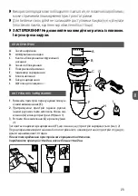 Предварительный просмотр 23 страницы MPM MUP-03 User Manual