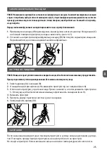 Предварительный просмотр 25 страницы MPM MUP-03 User Manual