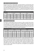 Preview for 24 page of MPM MWA-05 User Manual