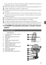 Предварительный просмотр 25 страницы MPM MWP-16 Manual