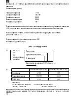 Предварительный просмотр 90 страницы MQPerfect MQ098 Operating Instruction