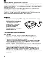 Предварительный просмотр 94 страницы MQPerfect MQ098 Operating Instruction