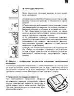 Предварительный просмотр 97 страницы MQPerfect MQ098 Operating Instruction