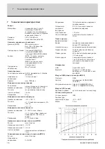 Предварительный просмотр 16 страницы MR MESSKO MLog IM100 Operating Instructions Manual