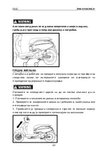 Preview for 200 page of MS ENERGY C-Vibe Instruction Manual