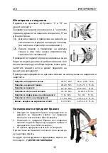 Предварительный просмотр 86 страницы MS ENERGY c10 Instruction Manual