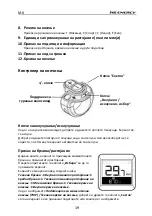 Предварительный просмотр 90 страницы MS ENERGY c10 Instruction Manual