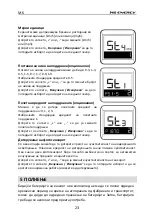 Предварительный просмотр 94 страницы MS ENERGY c10 Instruction Manual