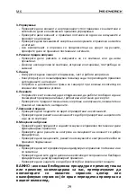 Предварительный просмотр 100 страницы MS ENERGY c10 Instruction Manual