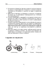 Preview for 68 page of MS ENERGY e-bike i10 Instruction Manual