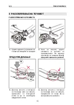 Preview for 70 page of MS ENERGY e-bike i10 Instruction Manual