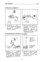 Preview for 71 page of MS ENERGY e-bike i10 Instruction Manual