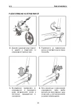 Preview for 72 page of MS ENERGY e-bike i10 Instruction Manual