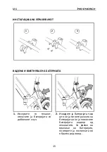 Preview for 74 page of MS ENERGY e-bike i10 Instruction Manual