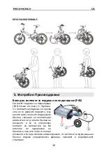 Preview for 77 page of MS ENERGY e-bike i10 Instruction Manual