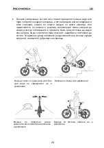 Preview for 83 page of MS ENERGY e-bike i10 Instruction Manual