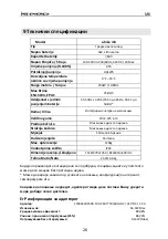 Preview for 85 page of MS ENERGY e-bike i10 Instruction Manual