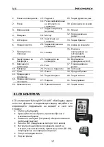 Preview for 92 page of MS ENERGY eBike c500 Instruction Manual