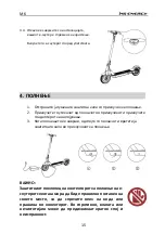 Preview for 66 page of MS ENERGY NEUTRON n3 Instruction Manual