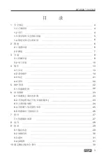 Preview for 2 page of MSA DF-8500 User Manual