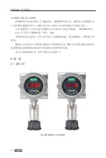 Preview for 5 page of MSA DF-8500 User Manual