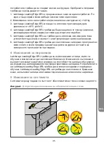 Предварительный просмотр 95 страницы MSA Latchways Leading Edge SRL User Instructions