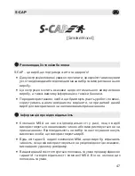 Preview for 47 page of MSA S-Cap Instructions For Use Manual