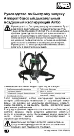 Preview for 33 page of MSA SCBA Basic Apparatus AirGo Quick Start Manual