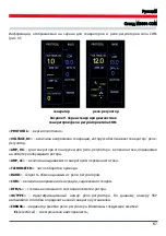 Preview for 67 page of MSG Equipment MS004 COM User Manual