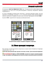 Preview for 61 page of MSG Equipment MS006 Operation Manual