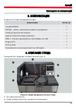 Preview for 35 page of MSG Equipment MS008 User Manual