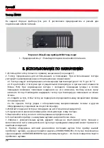 Предварительный просмотр 28 страницы MSG Equipment MS021 User Manual