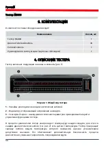 Preview for 54 page of MSG Equipment MS800 User Manual