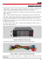 Предварительный просмотр 51 страницы MSG MS012 COM Operation Manual