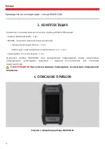 Предварительный просмотр 38 страницы MSG MS015 COM User Manual